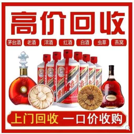 逊克回收茅台酒